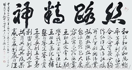 《丝路精神》藏头诗 尺寸：178x98cm